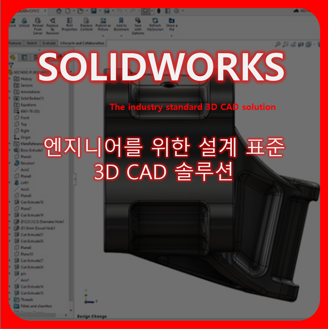 SOLIDWORKS
